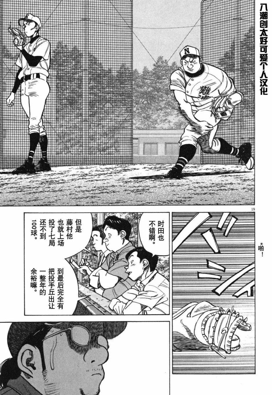 第 19 页
