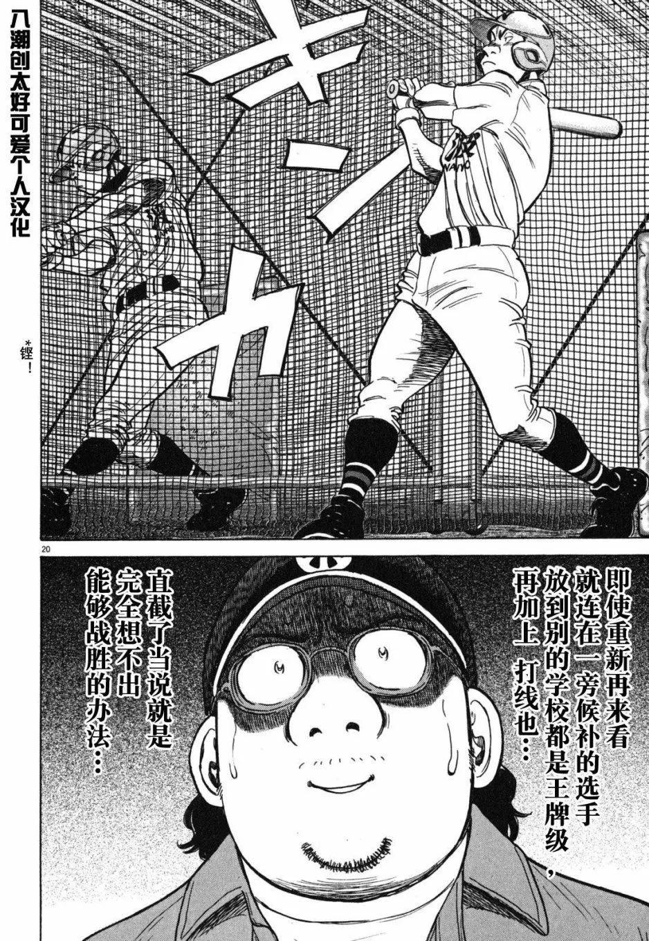 第 20 页