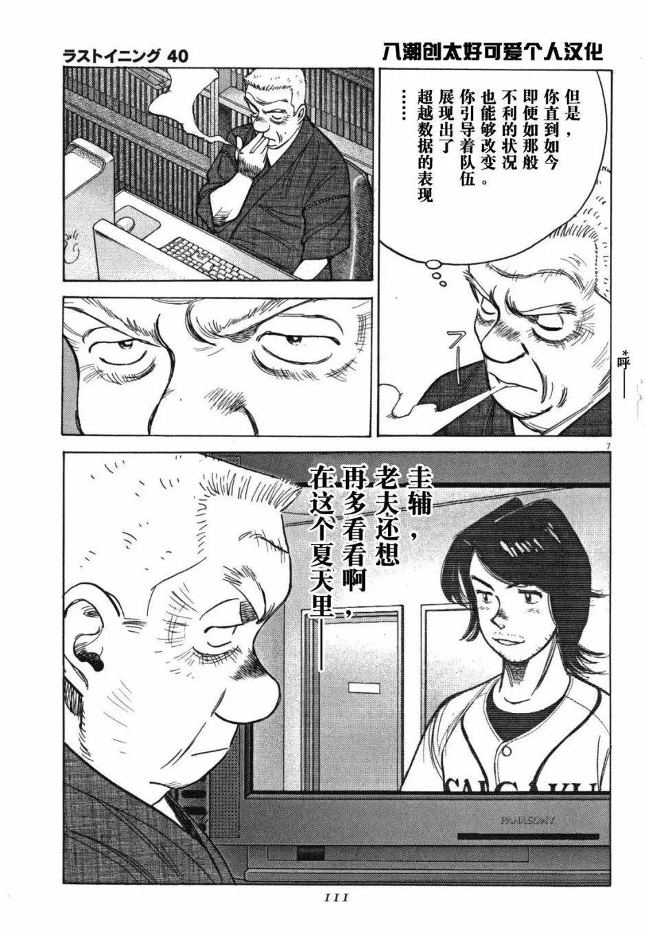 第 7 页