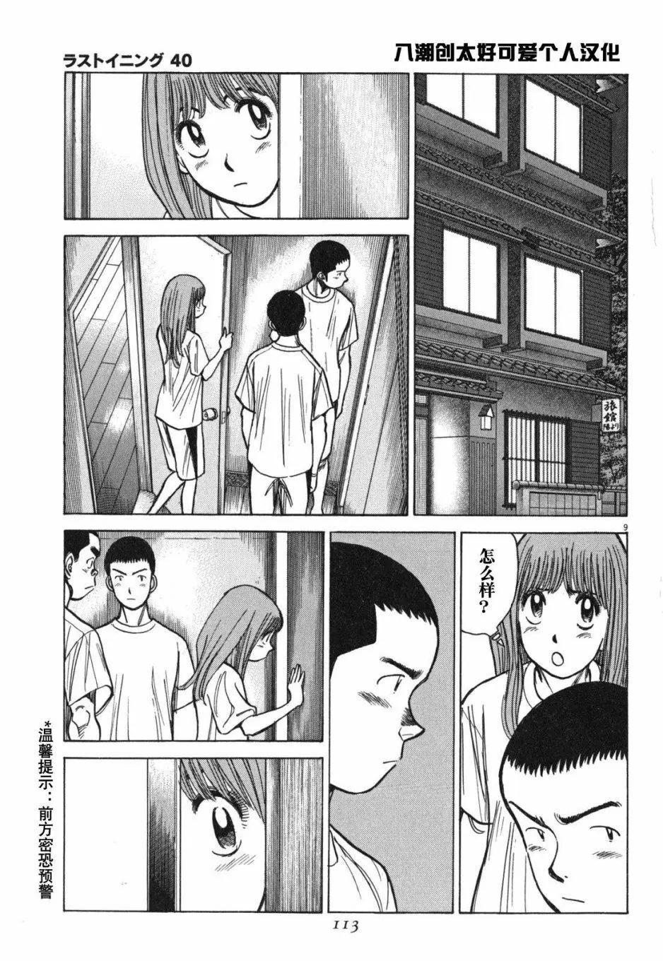 第 9 页