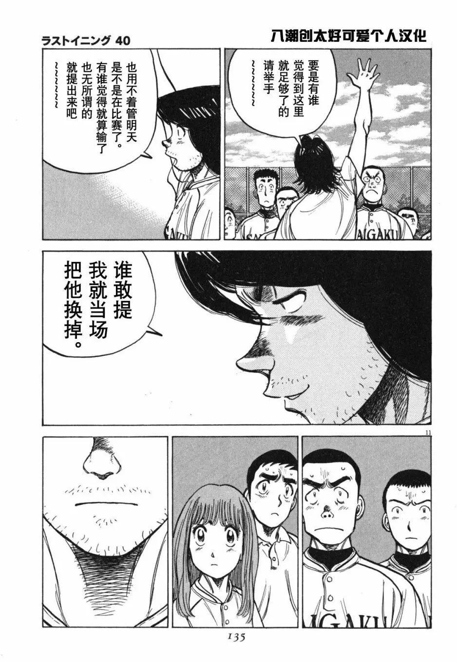 第 11 页