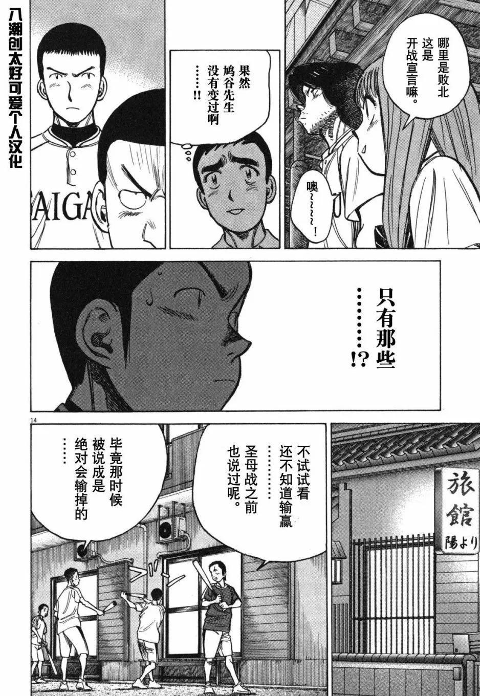 第 14 页