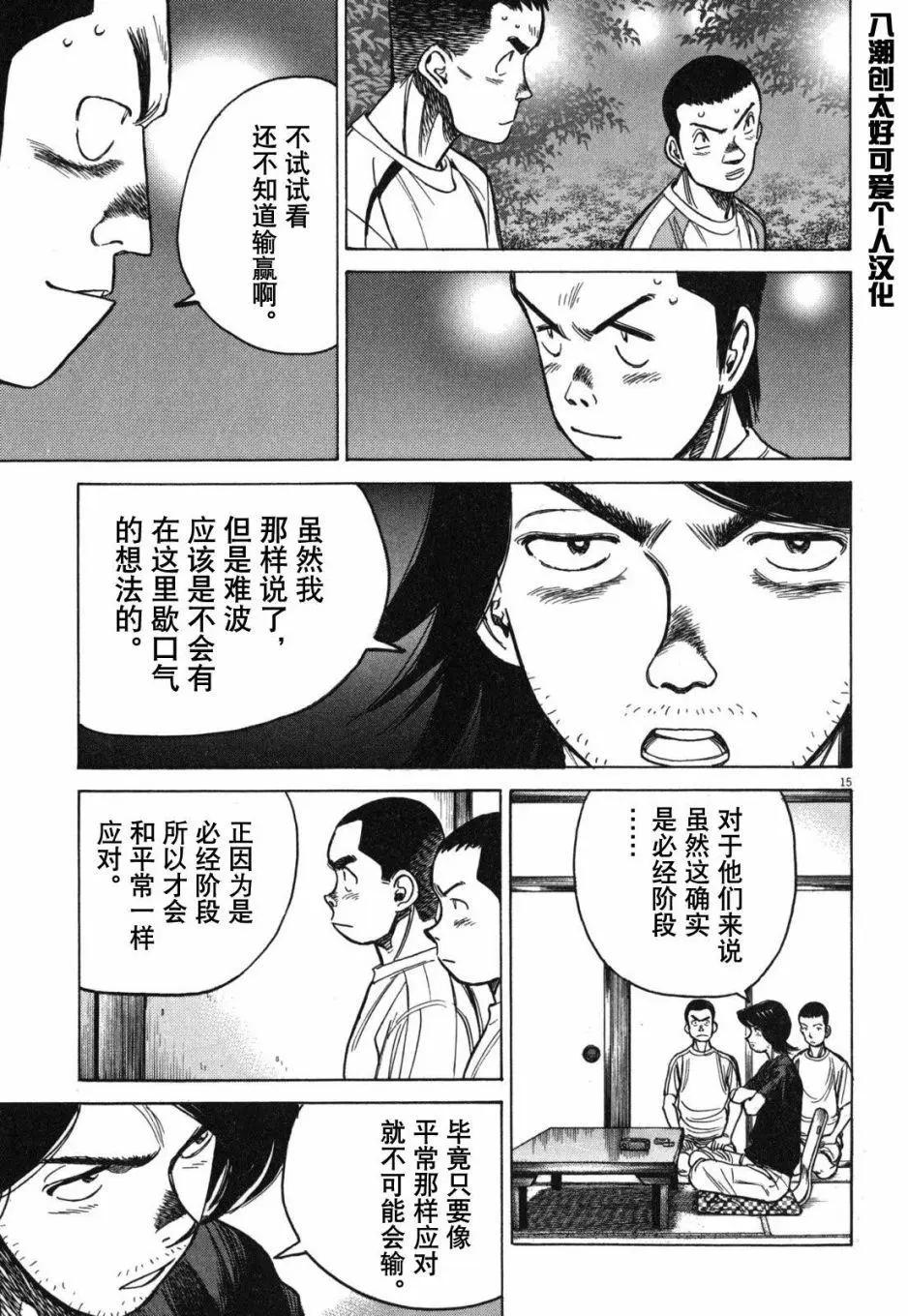 第 15 页