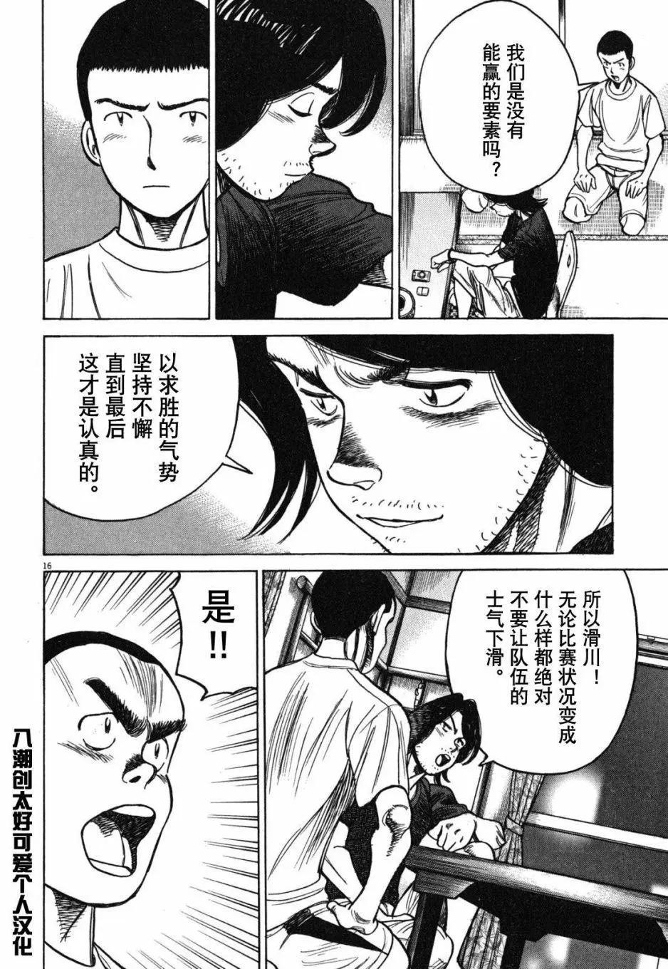 第 16 页