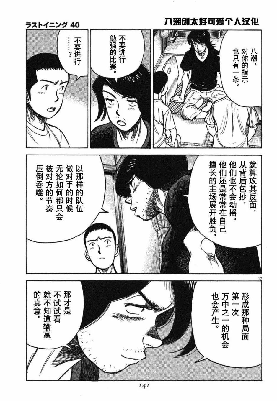 第 17 页