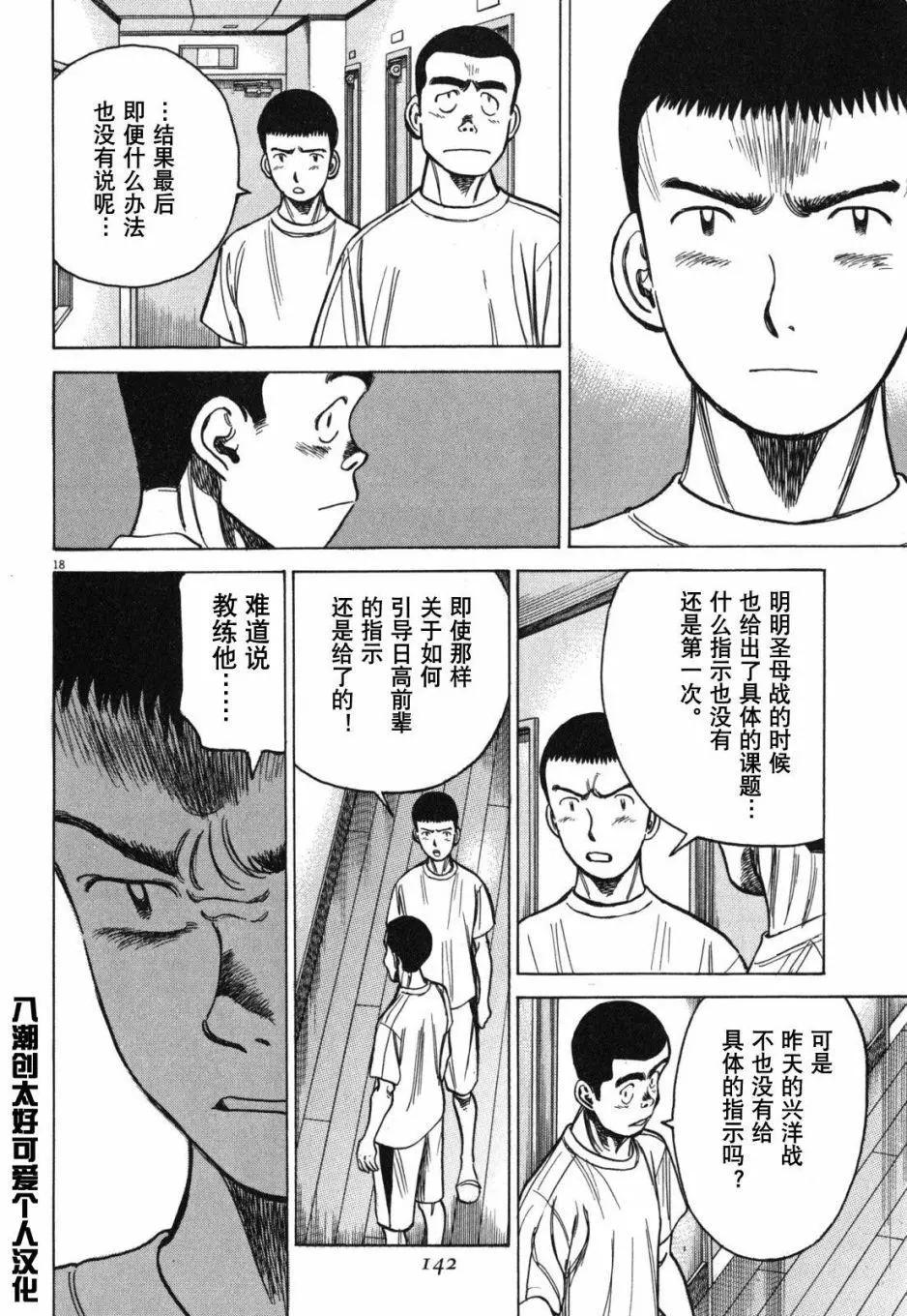 第 18 页