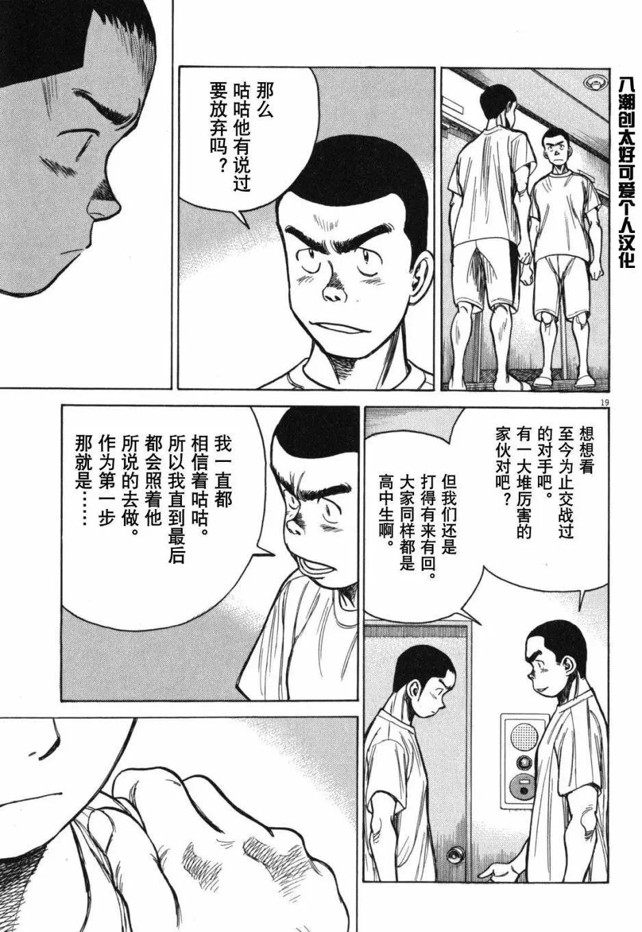 第 19 页