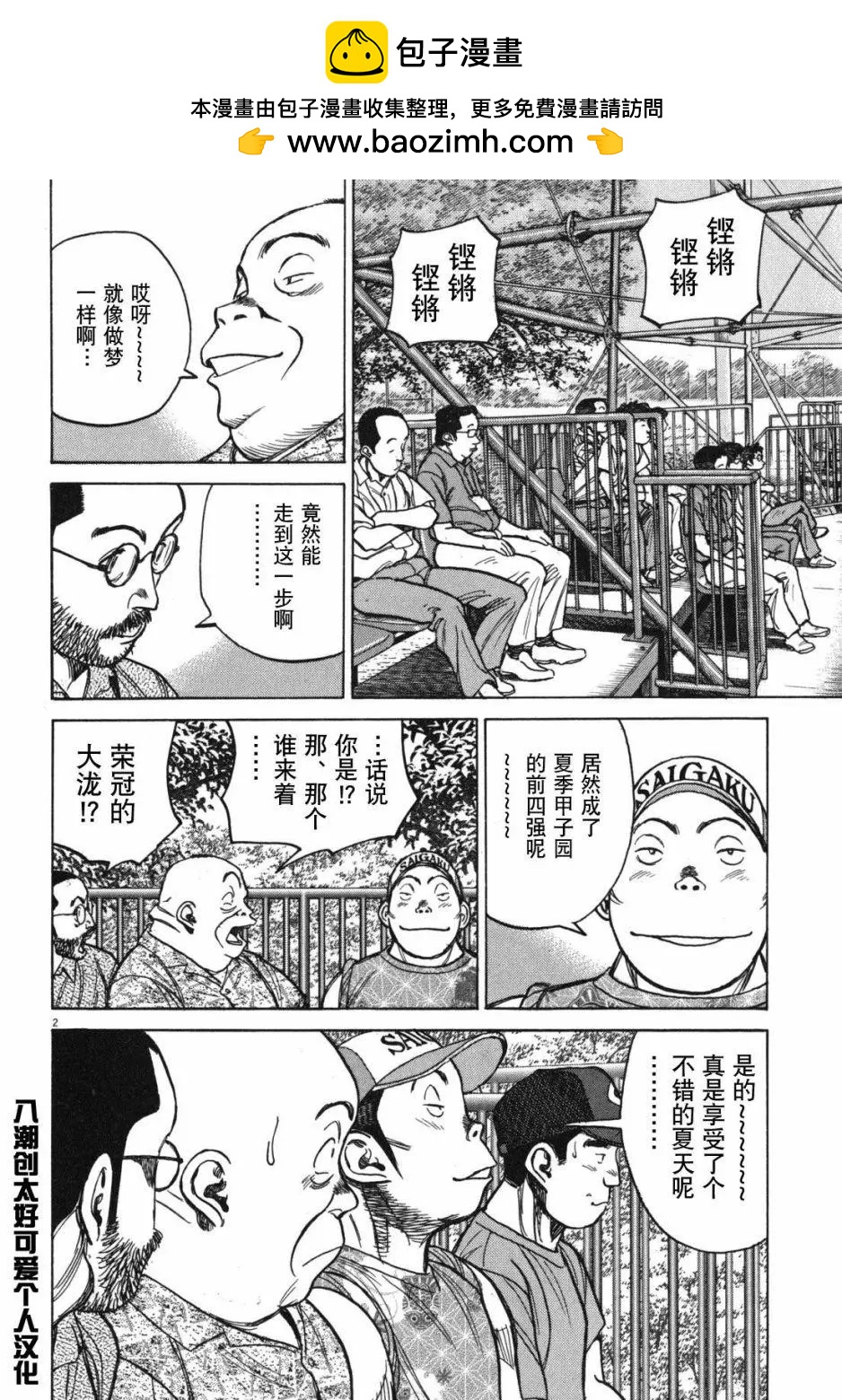 第 2 页