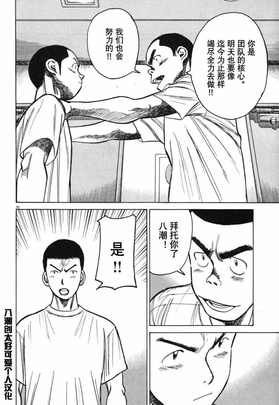 第 20 页