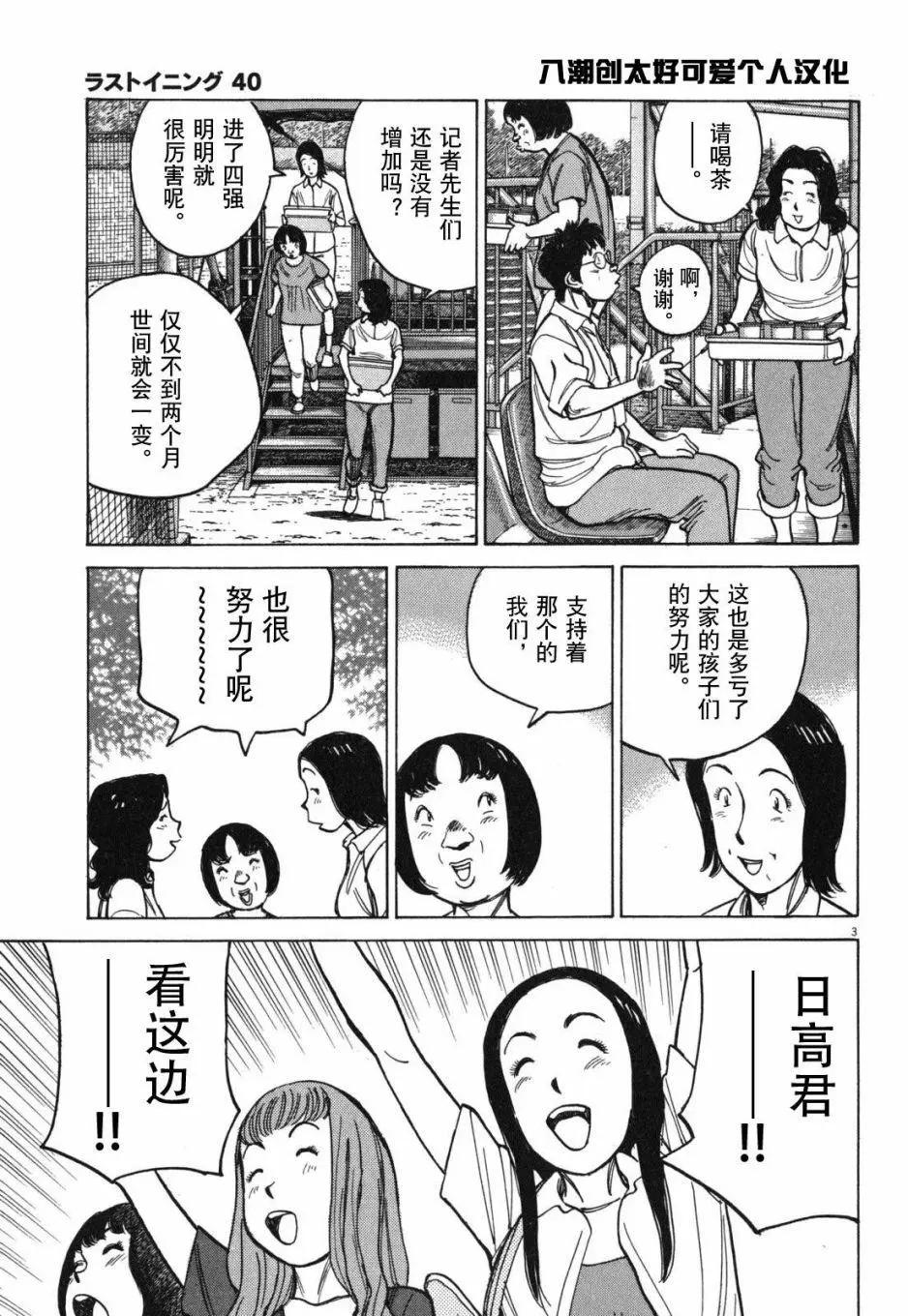 第 3 页
