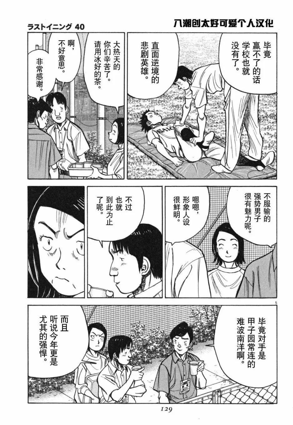 第 5 页