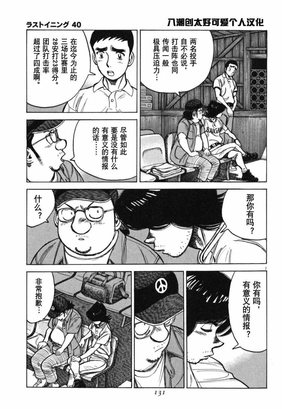 第 7 页