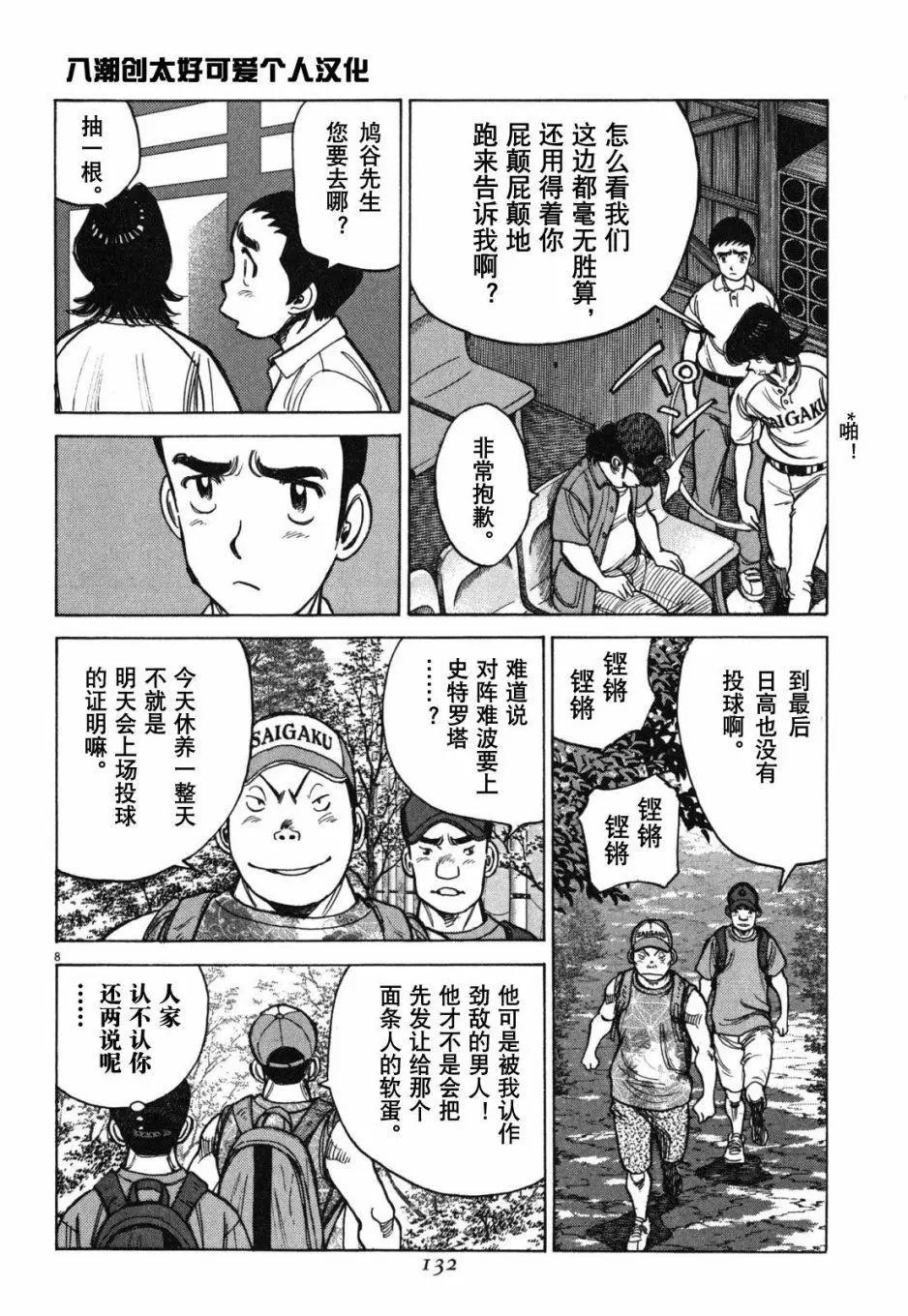 第 8 页