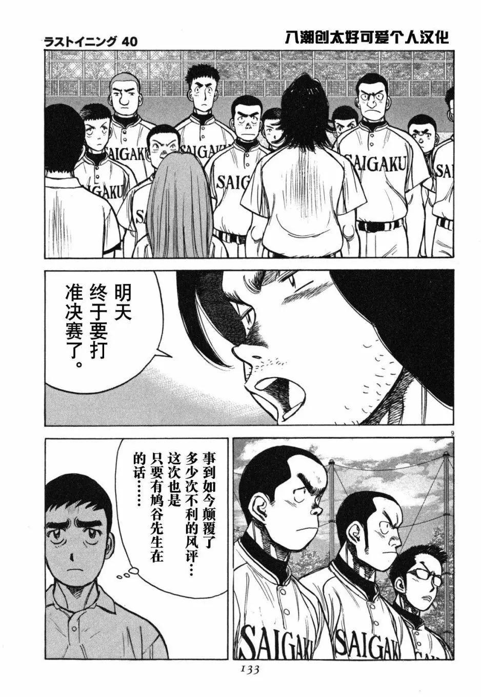 第 9 页