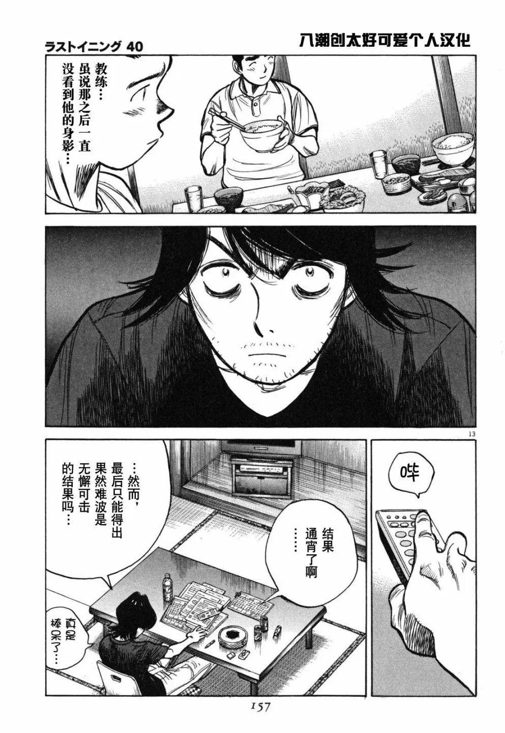 第 13 页