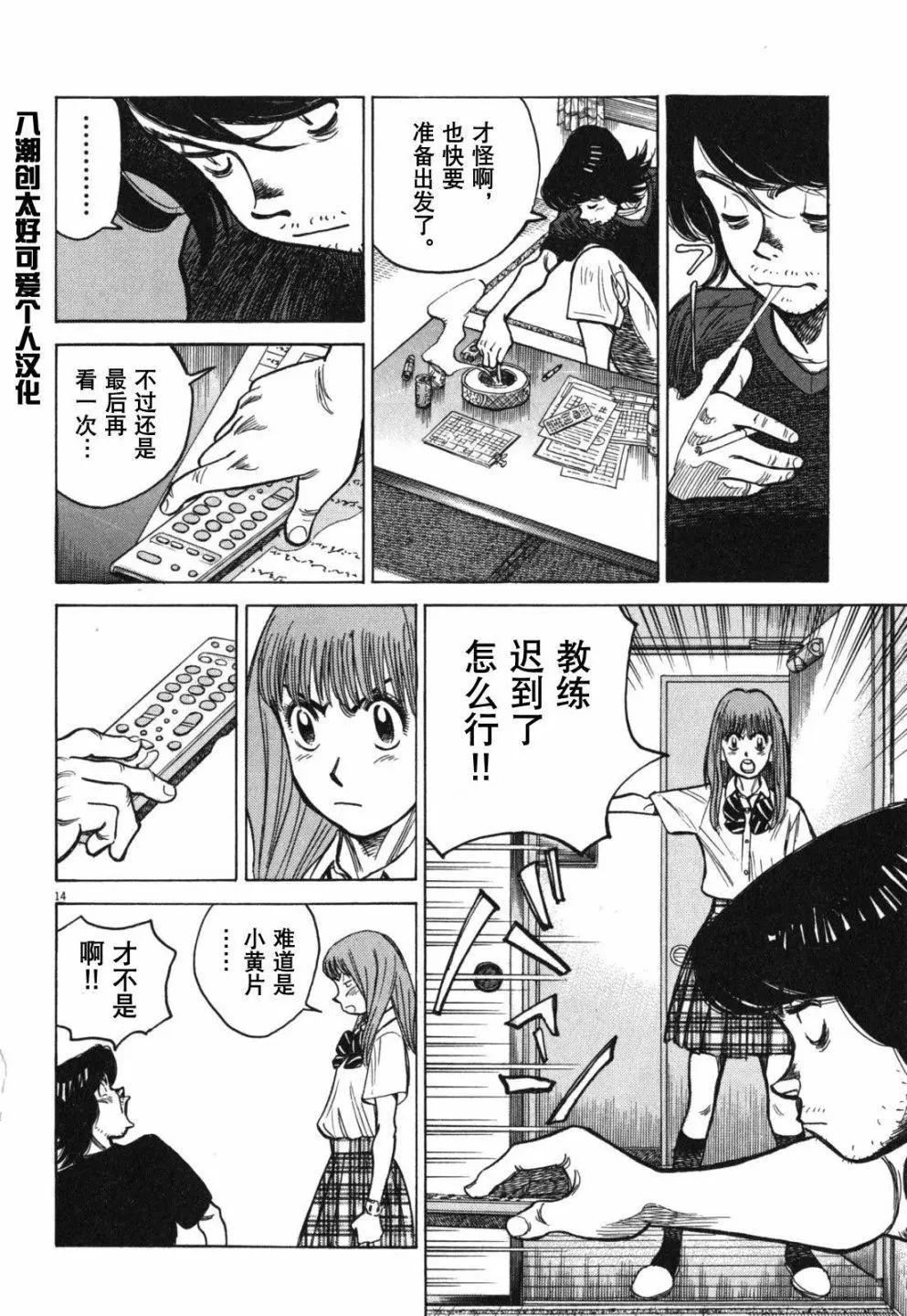 第 14 页