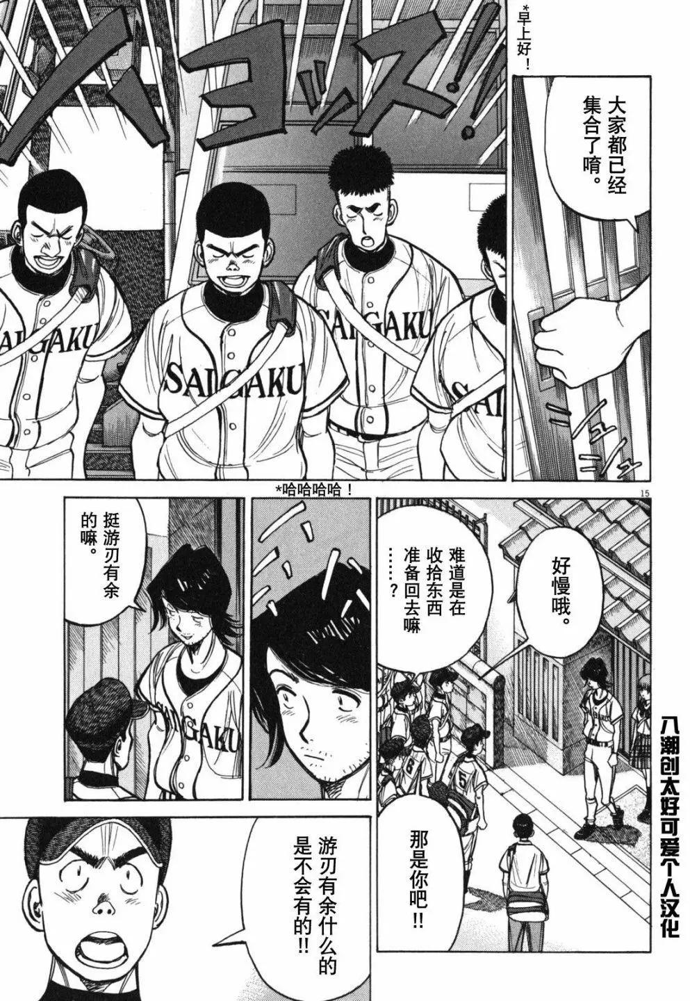 第 15 页