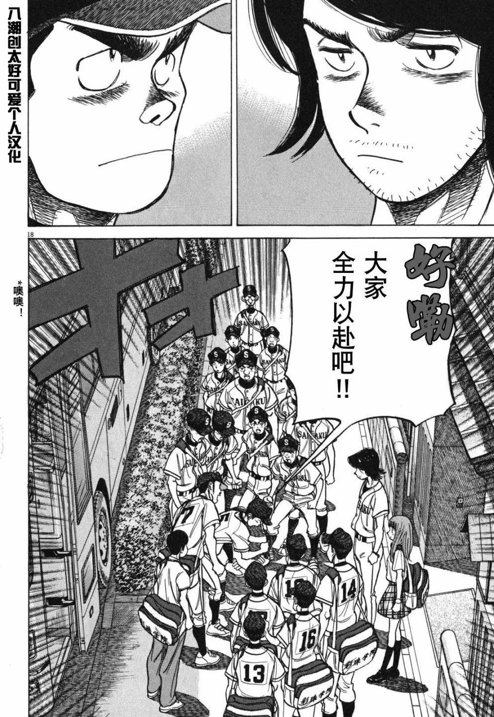 第 18 页