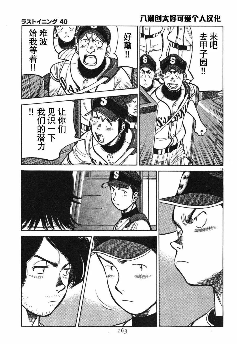 第 19 页