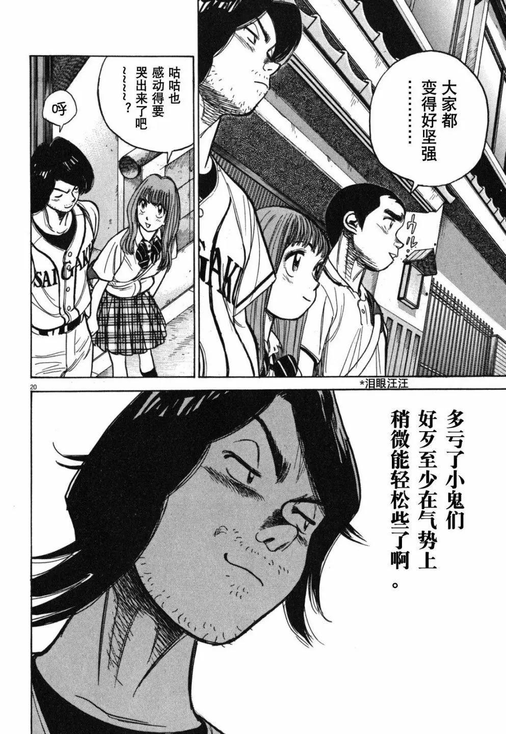 第 20 页