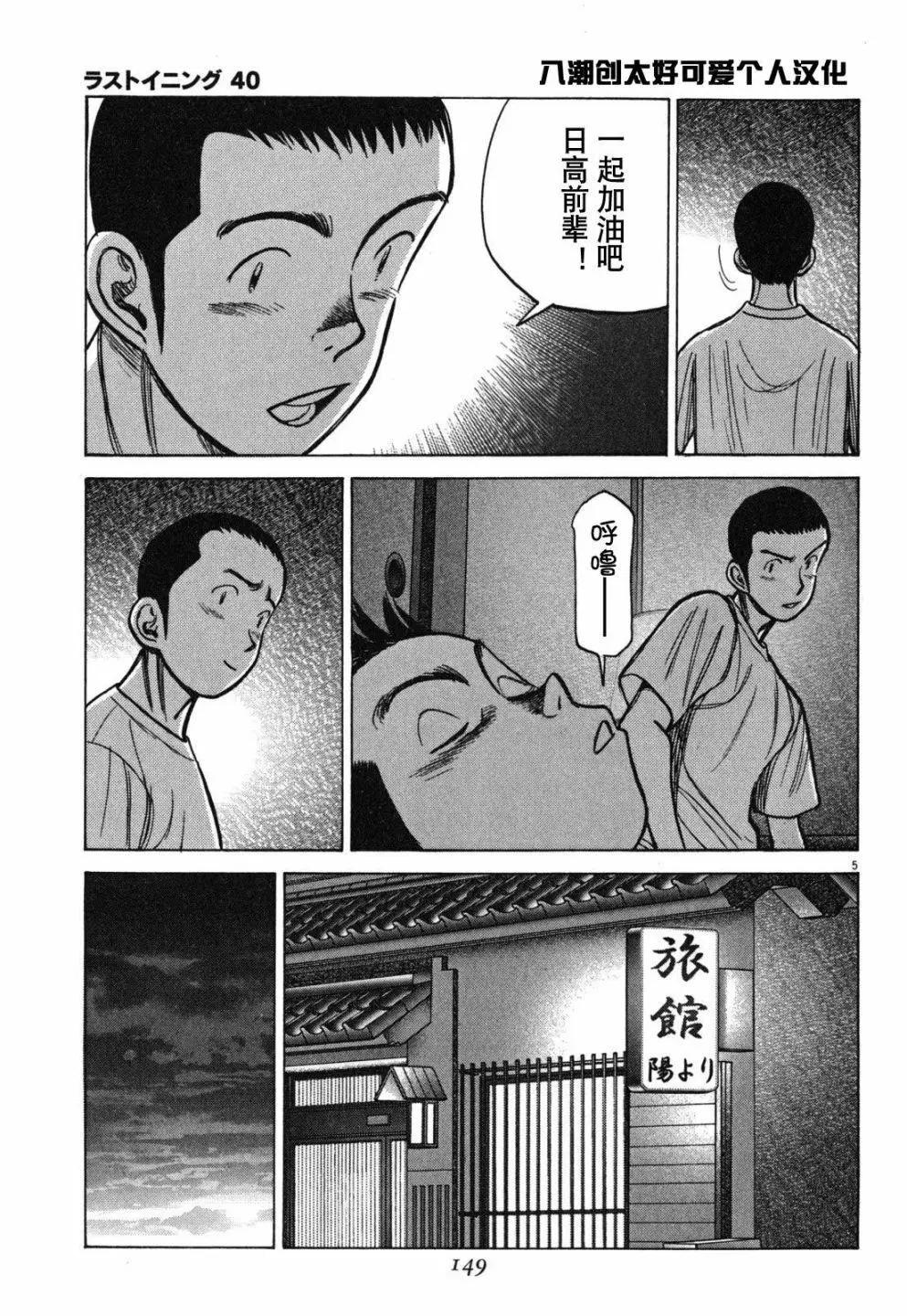 第 5 页