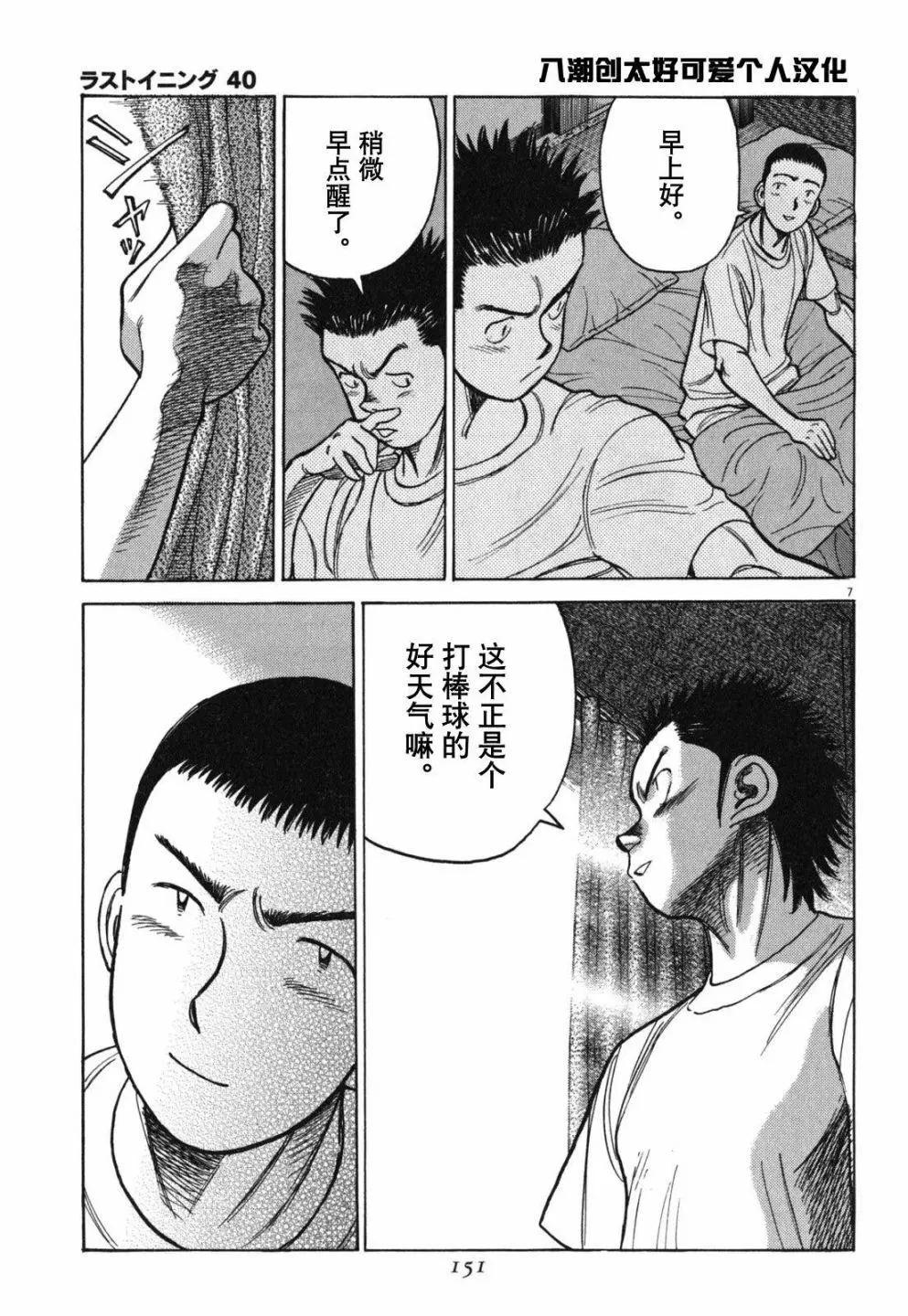 第 7 页