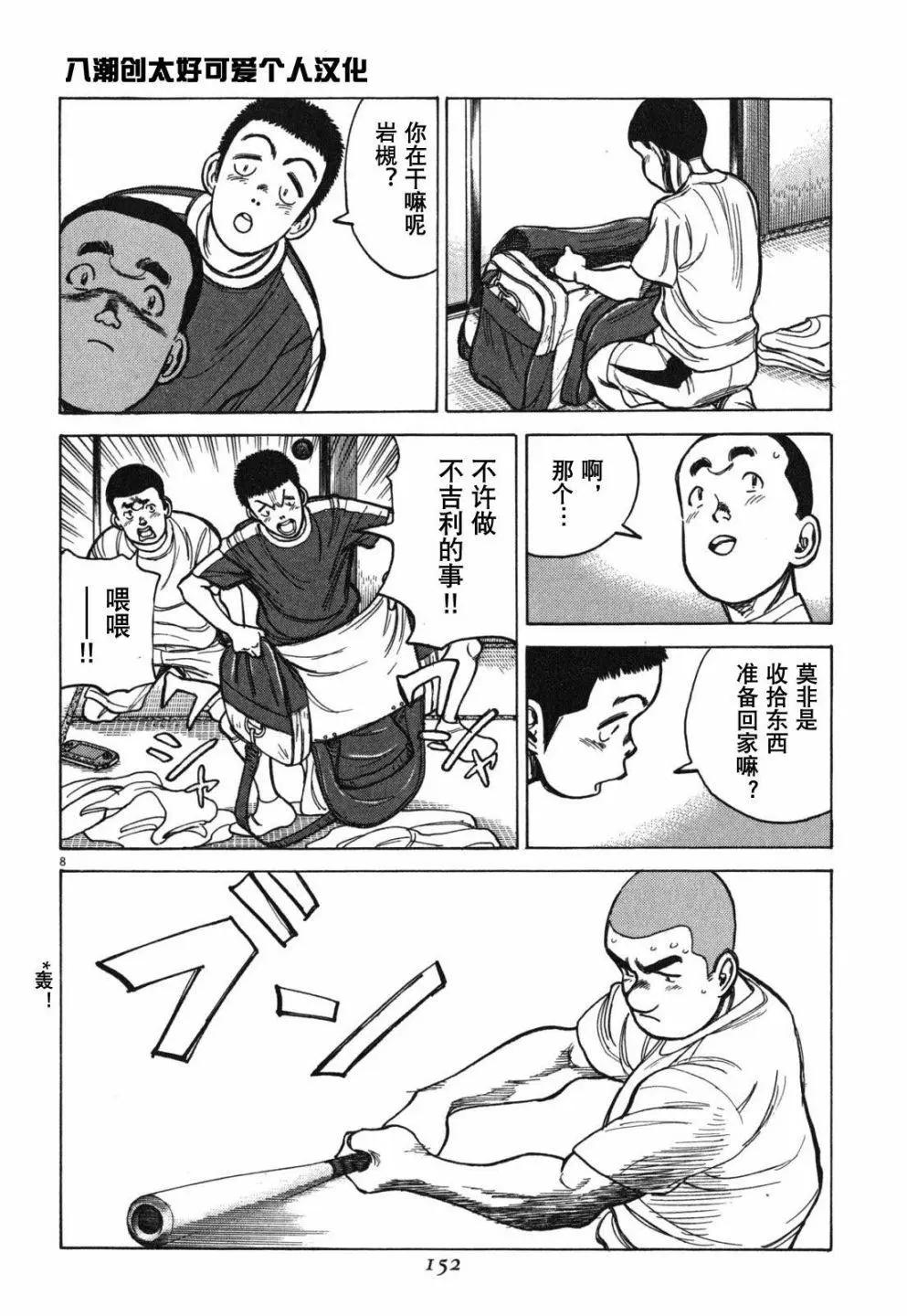 第 8 页