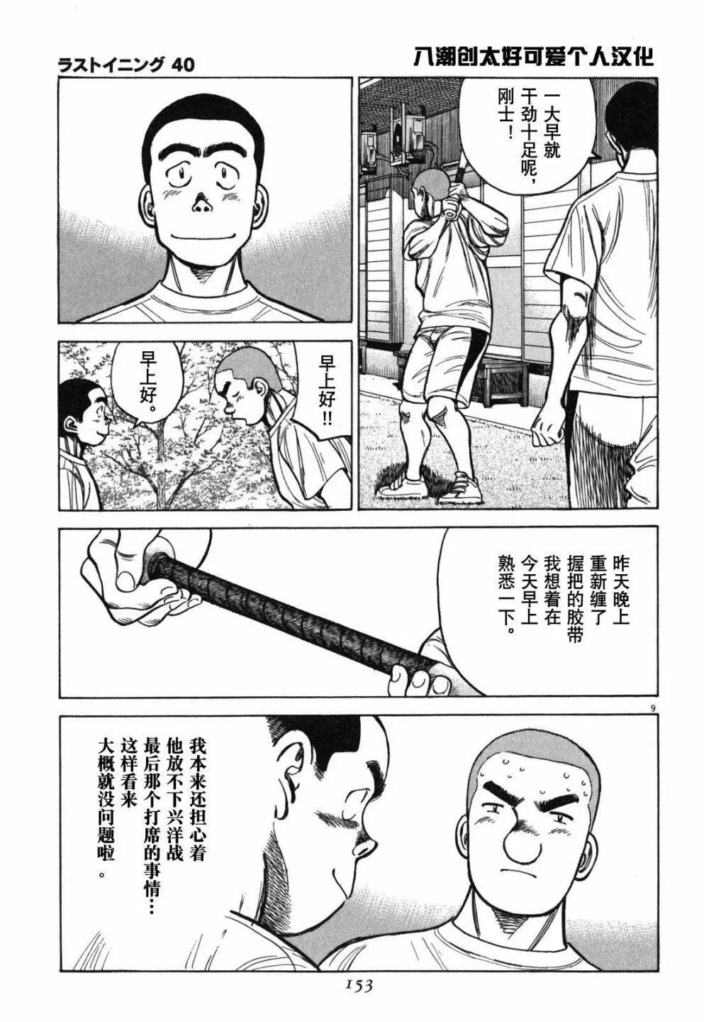第 9 页