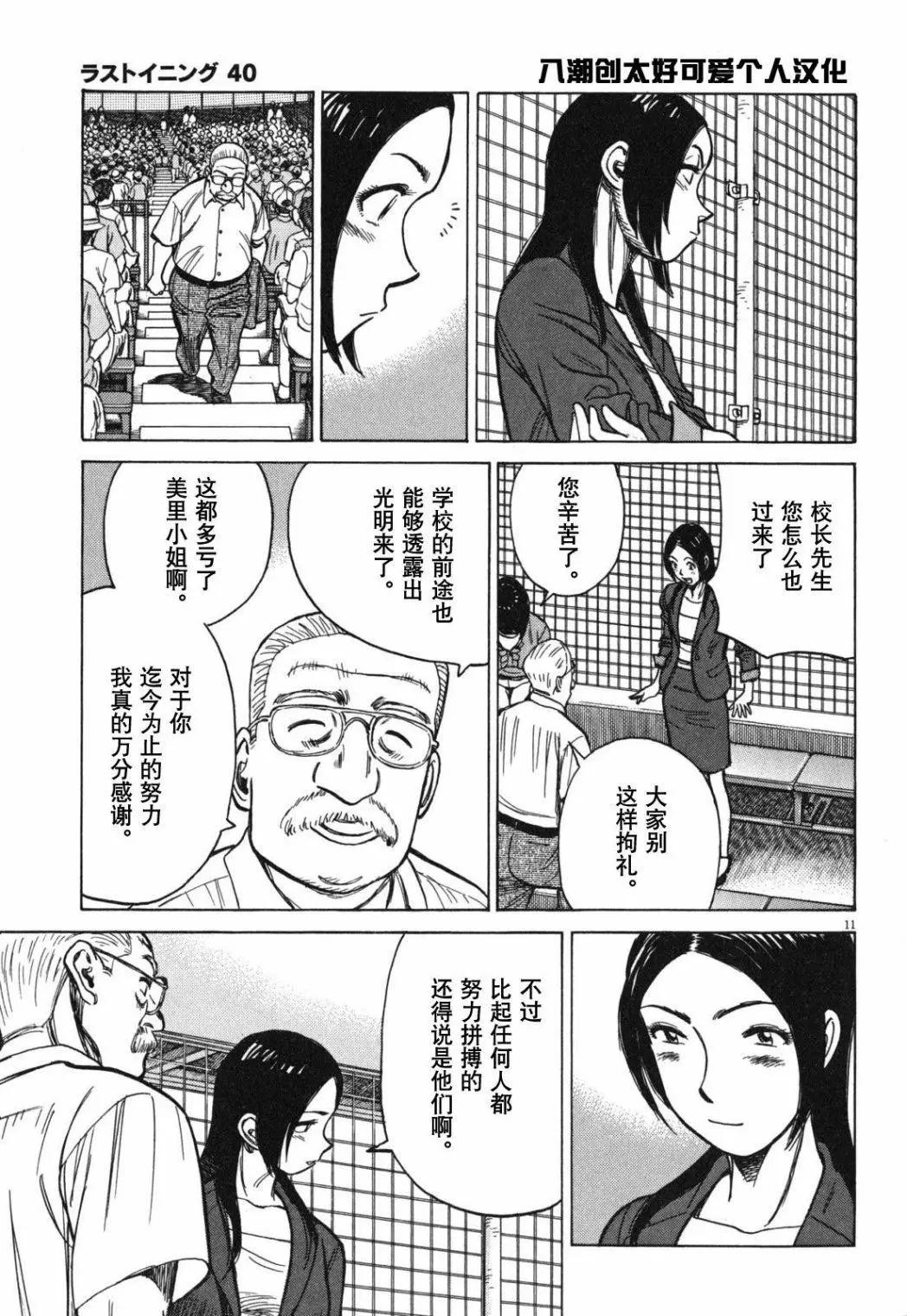 第 11 页