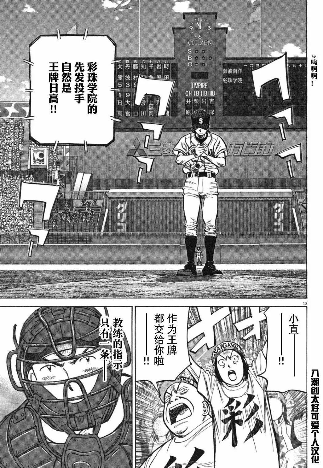 第 13 页