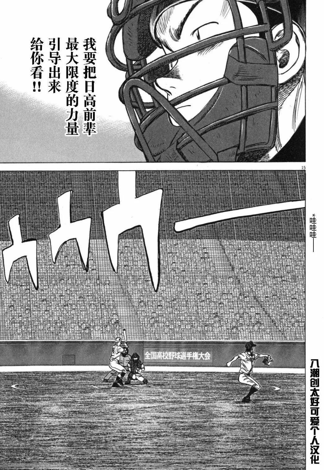 第 15 页