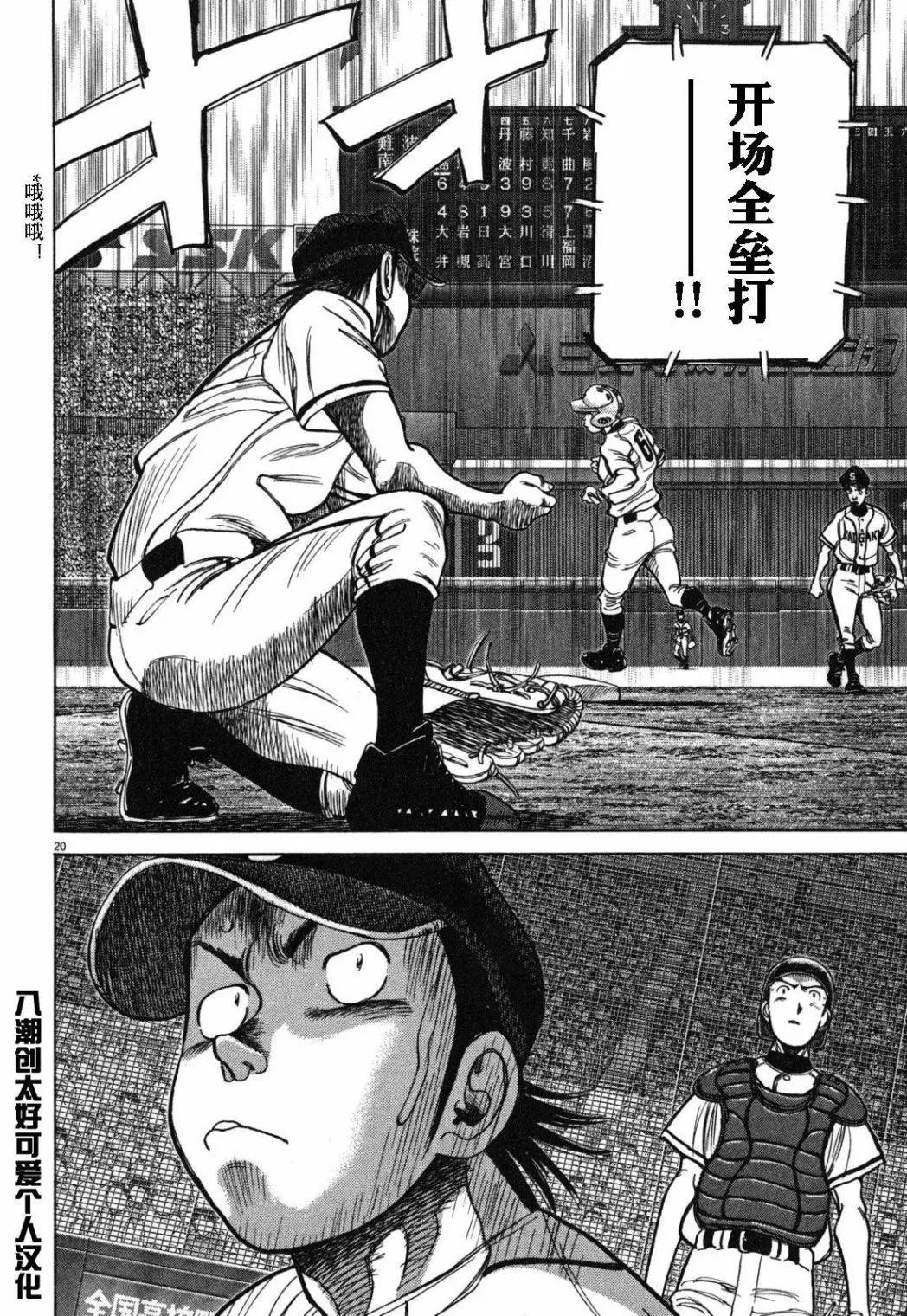 第 20 页