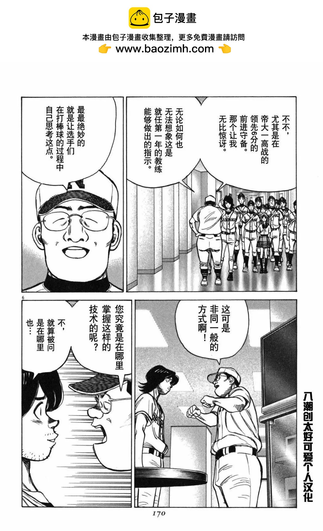 第 6 页