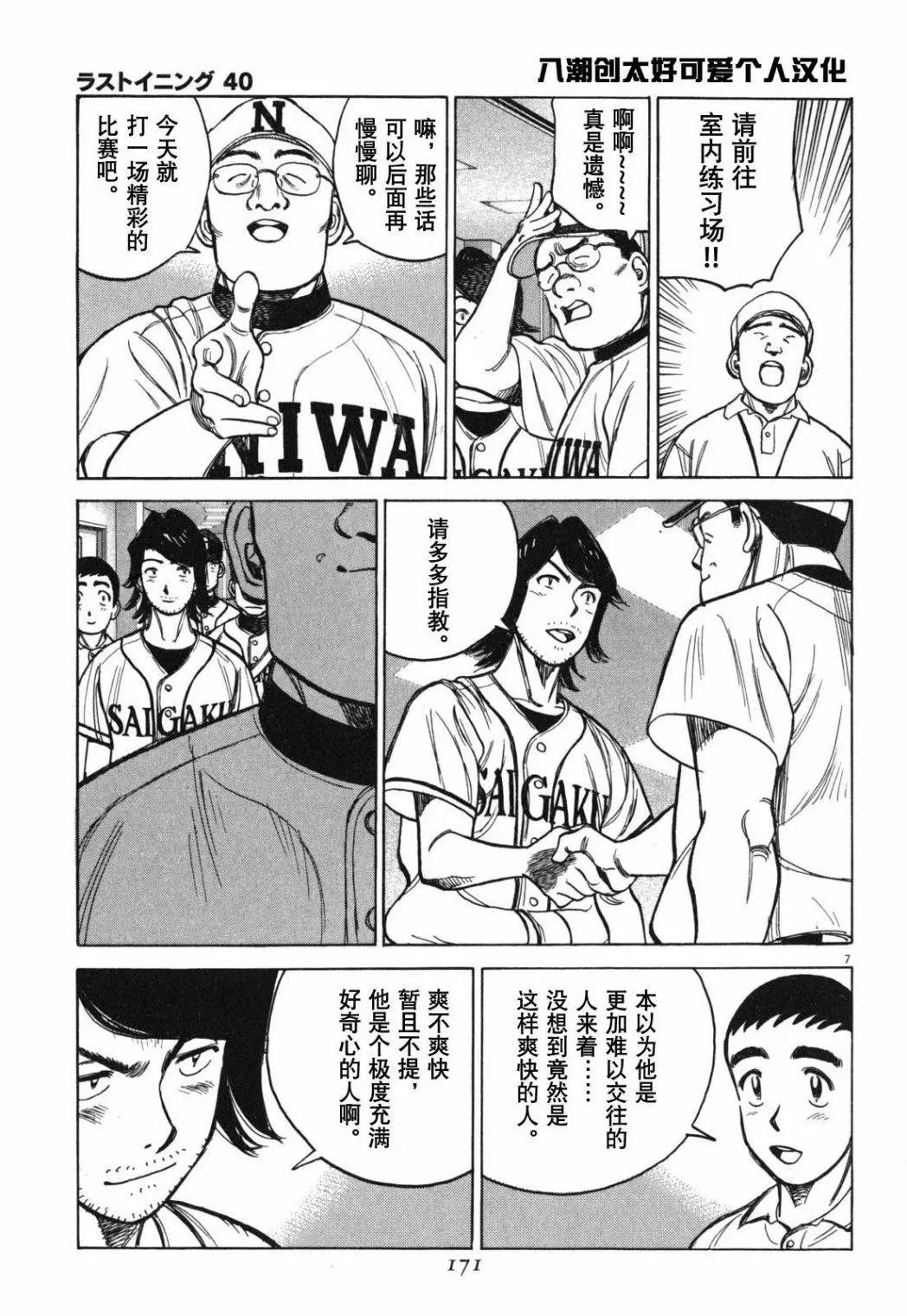 第 7 页
