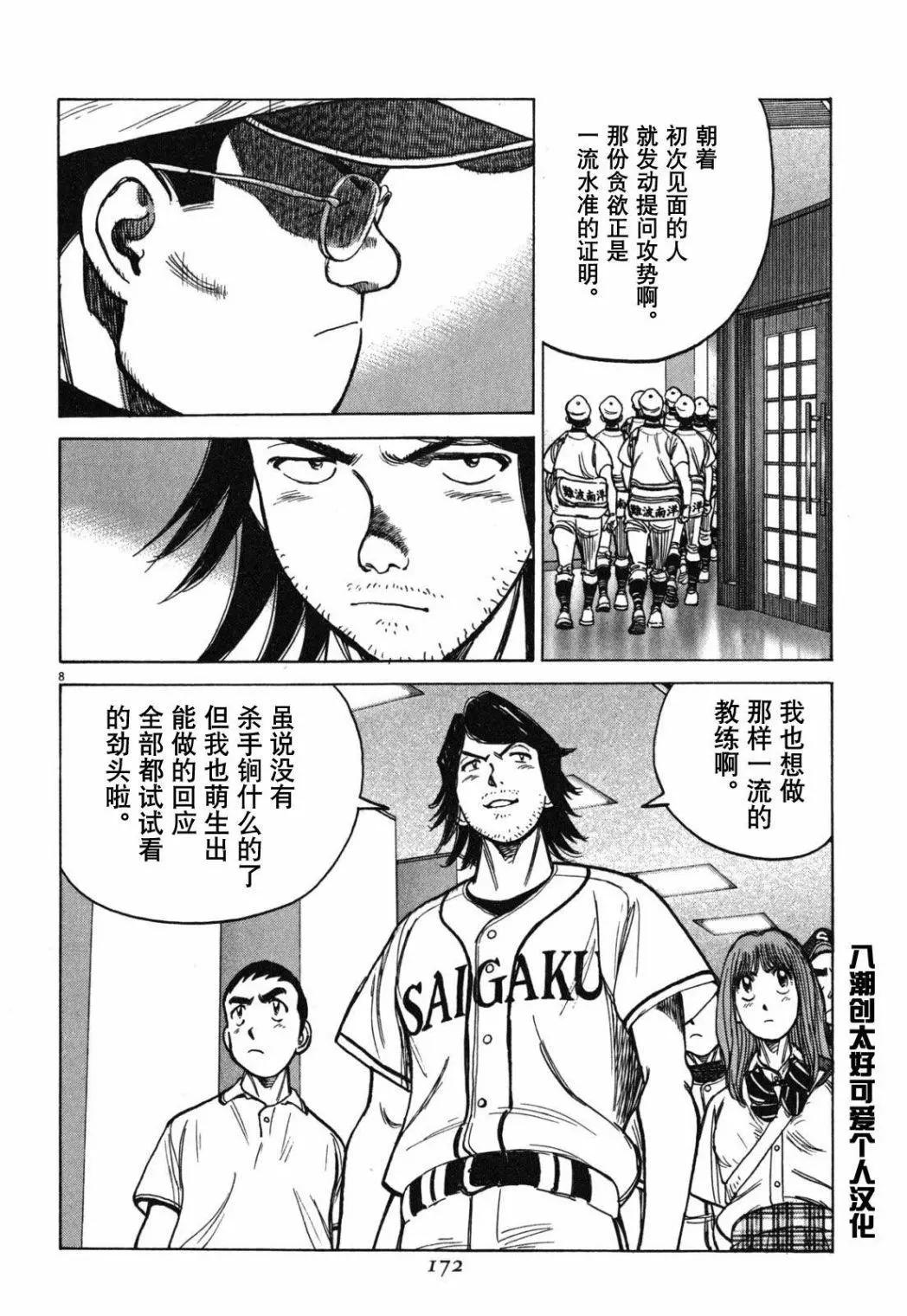 第 8 页