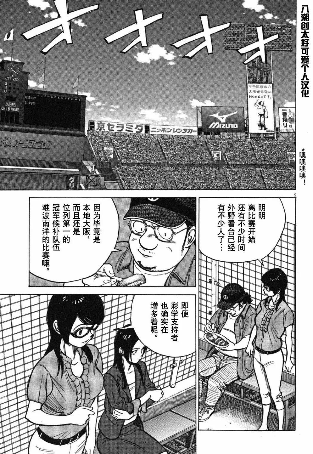 第 9 页
