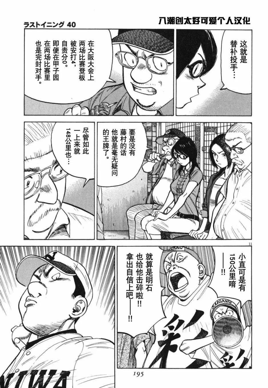 第 11 页