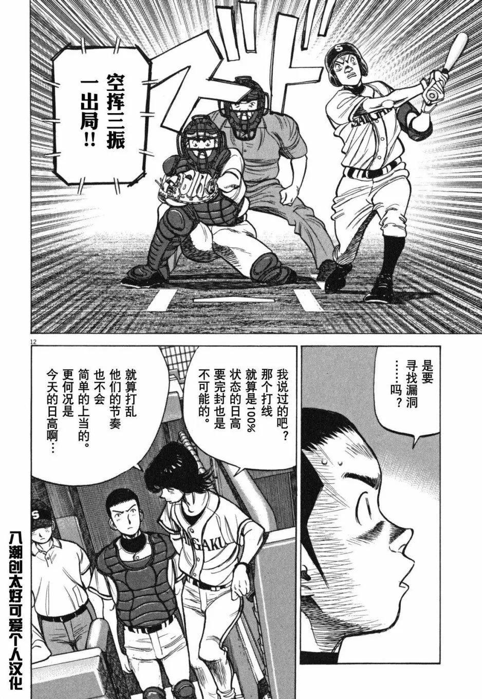 第 12 页