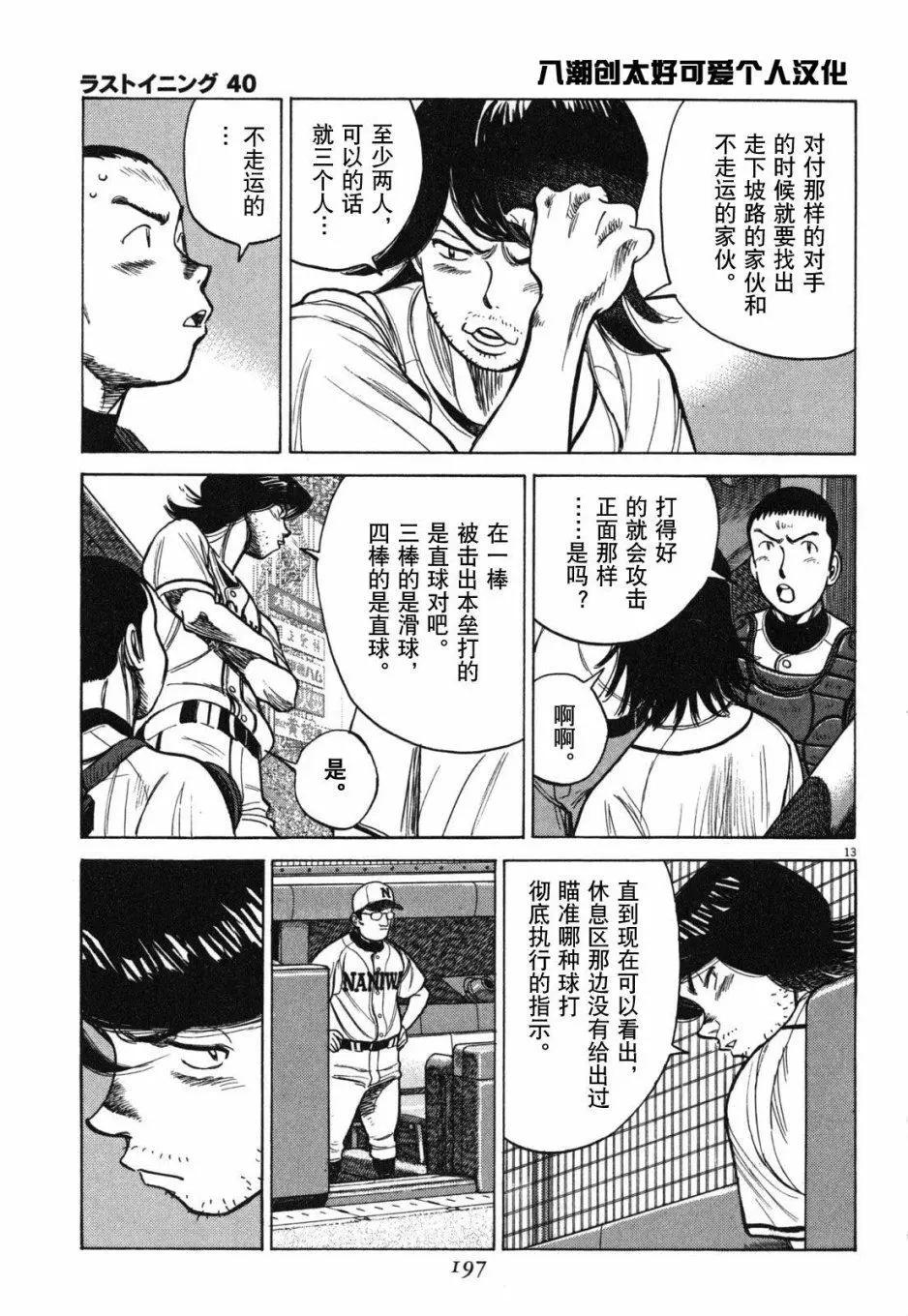第 13 页