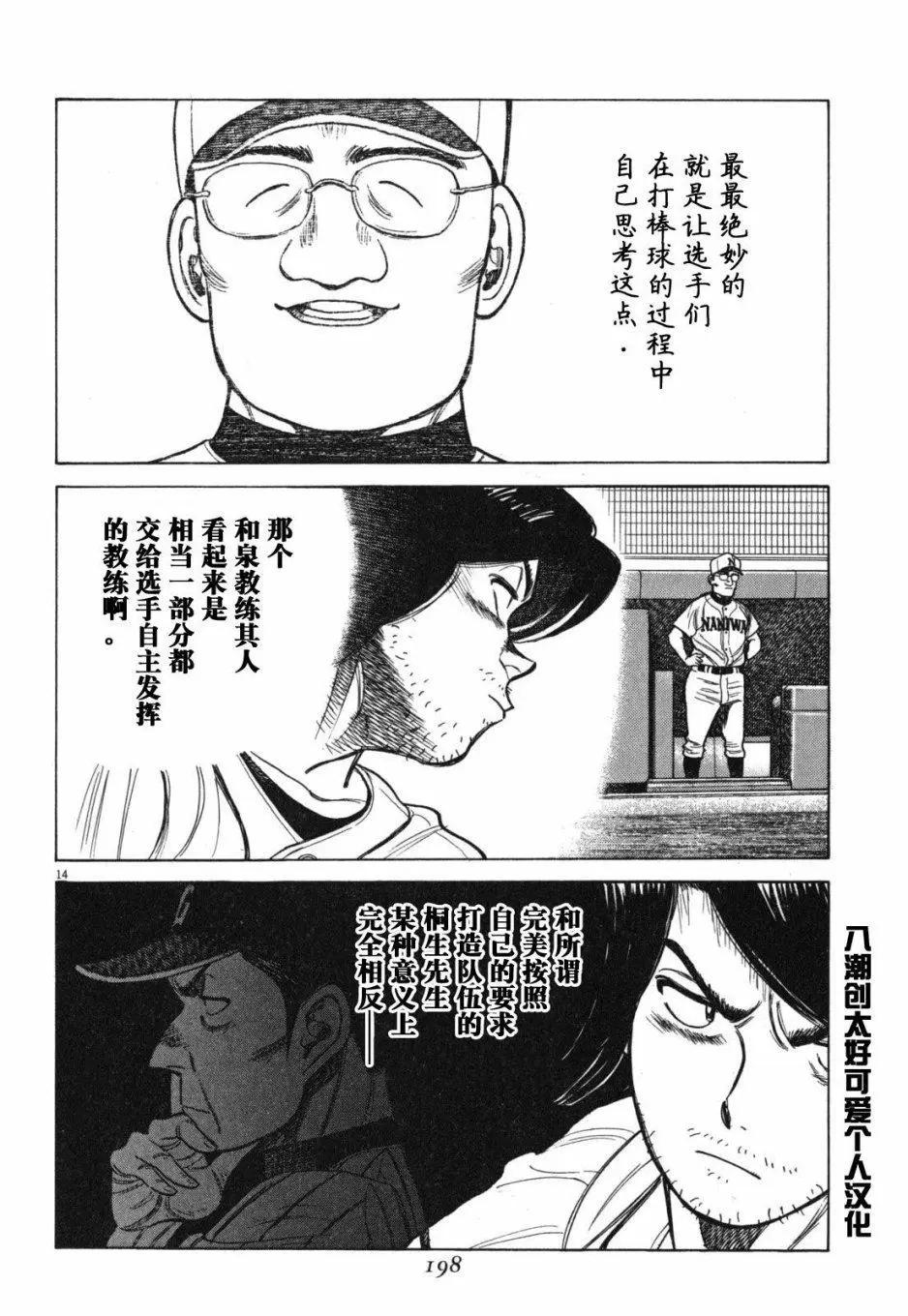 第 14 页