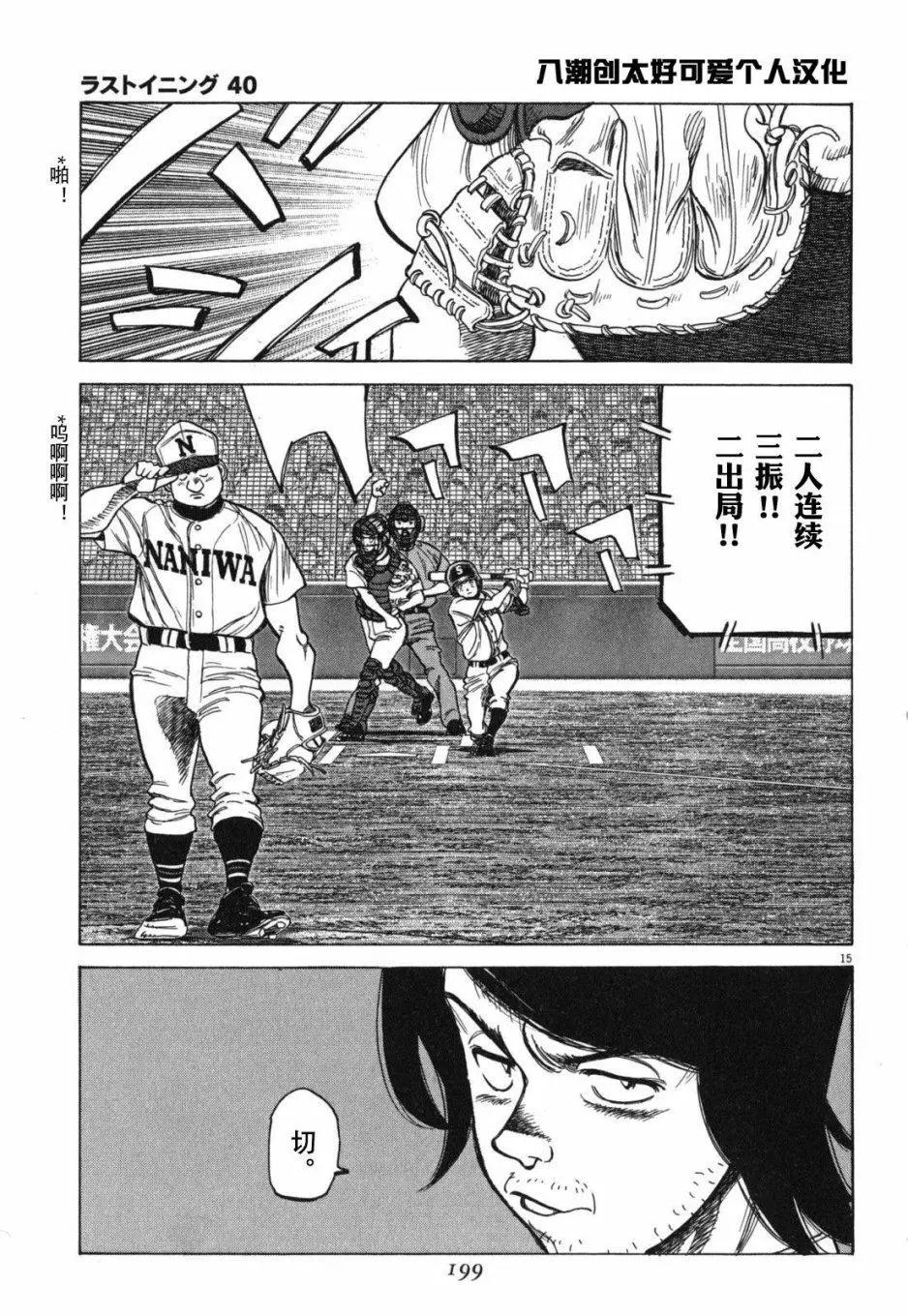 第 15 页