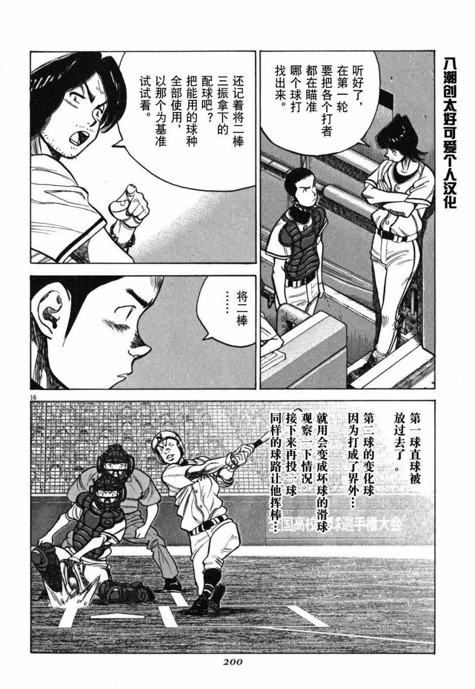 第 16 页