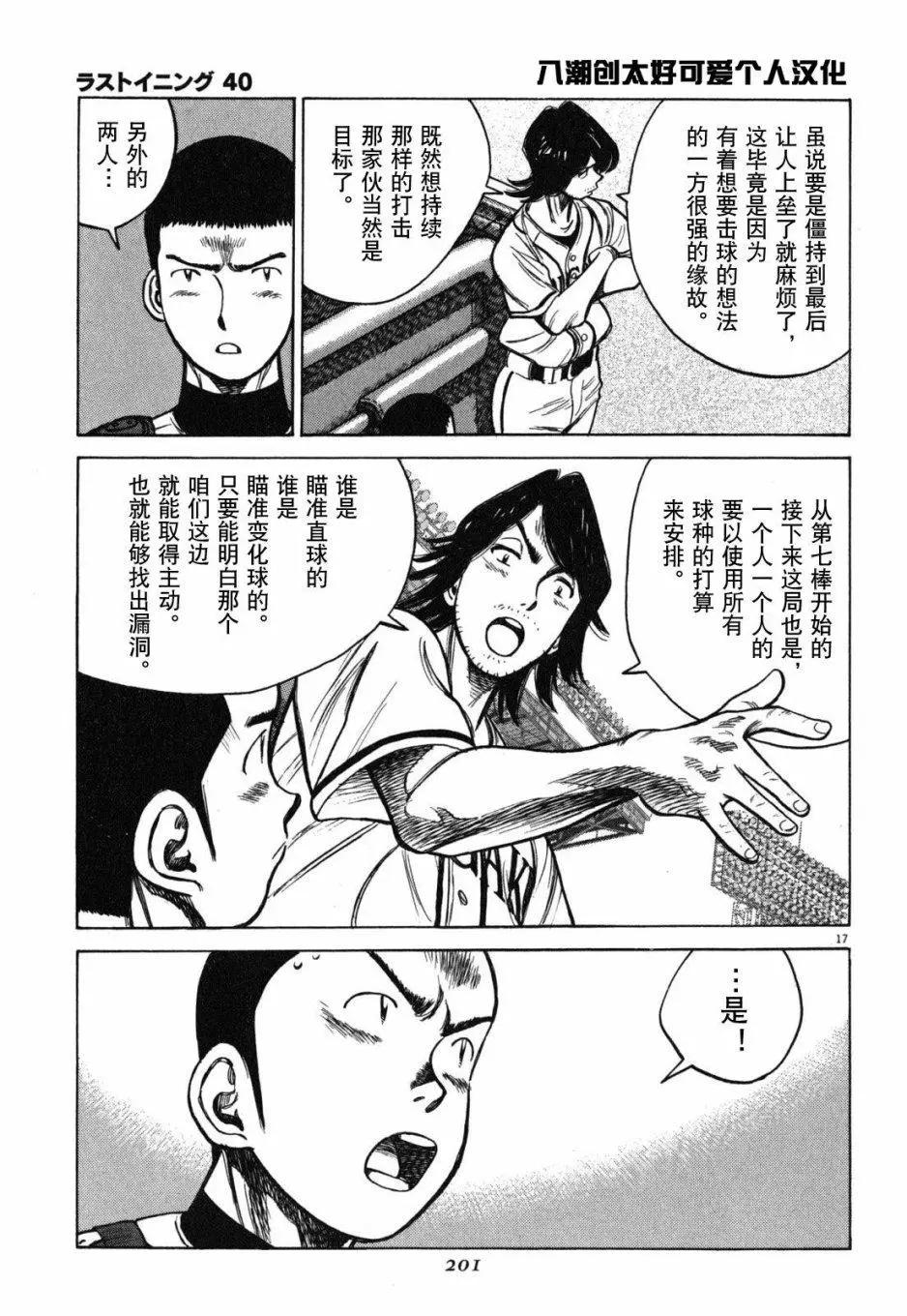 第 17 页
