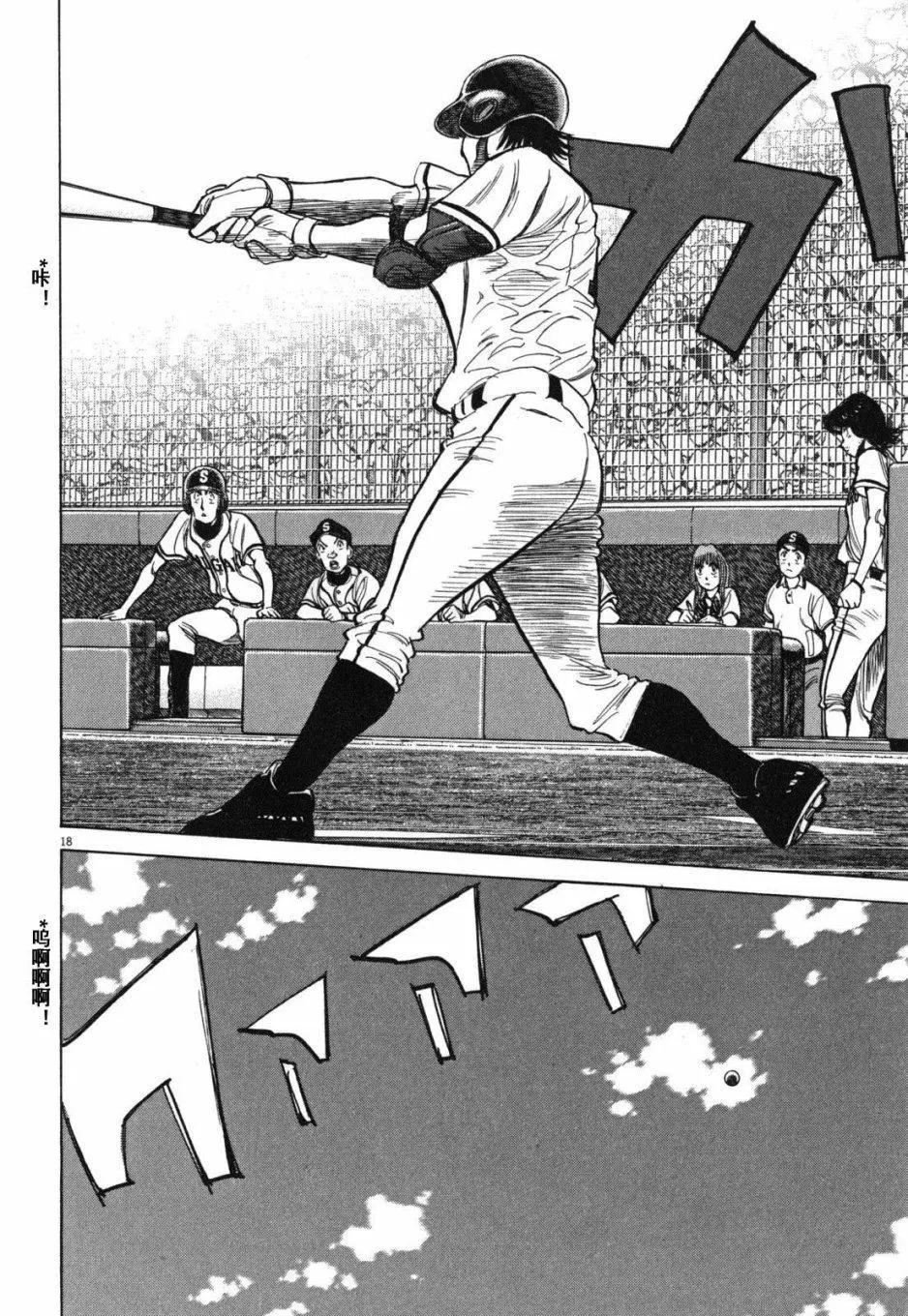第 18 页