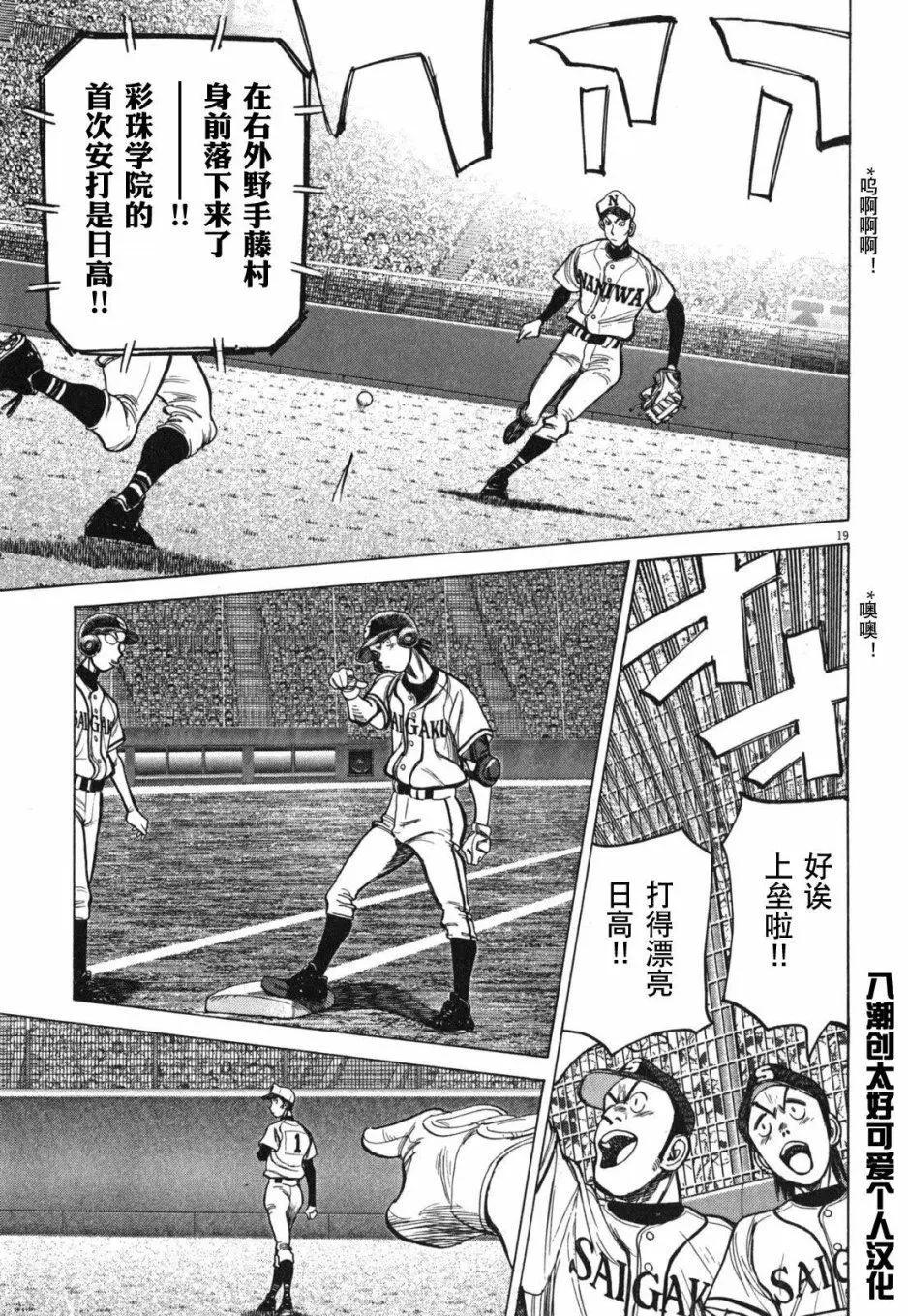 第 19 页
