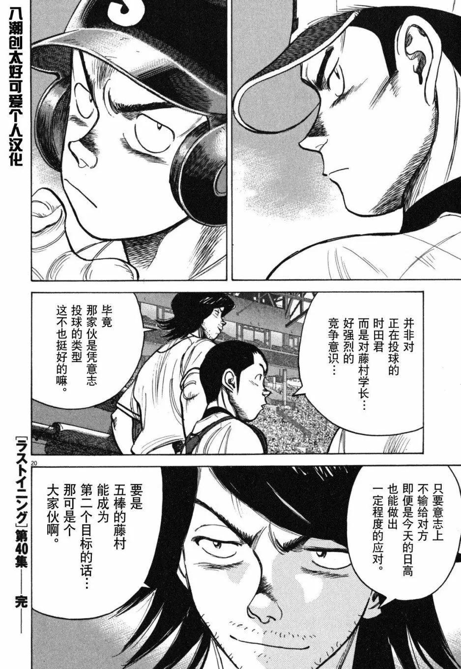 第 20 页