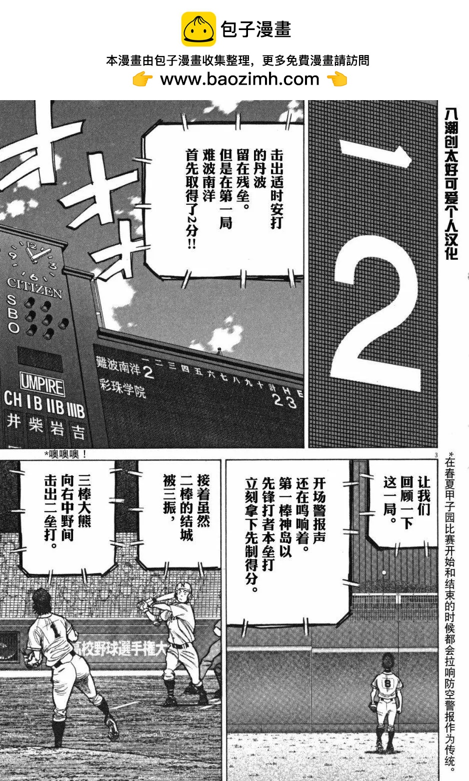 第 3 页
