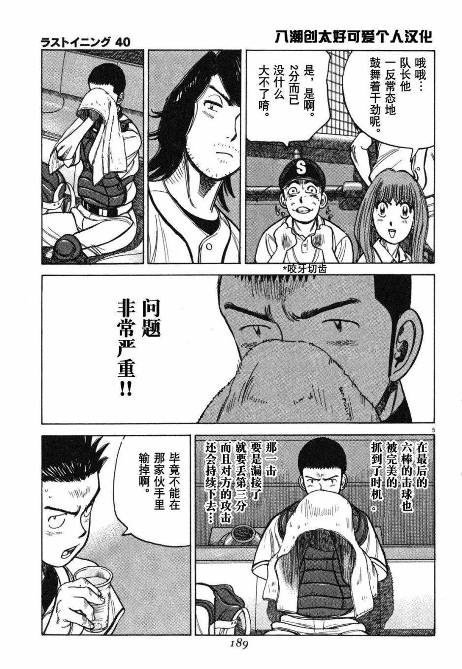第 5 页