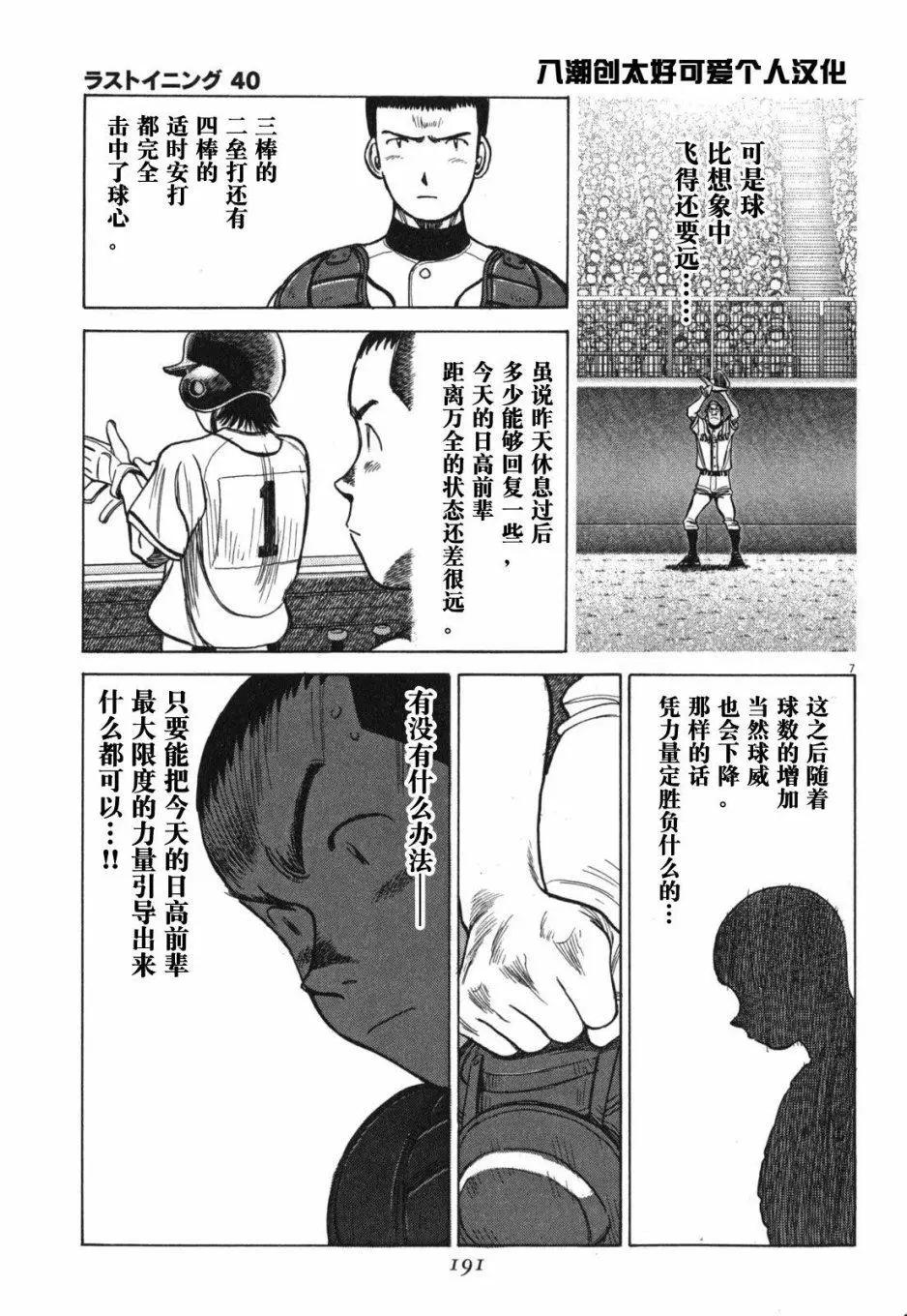 第 7 页