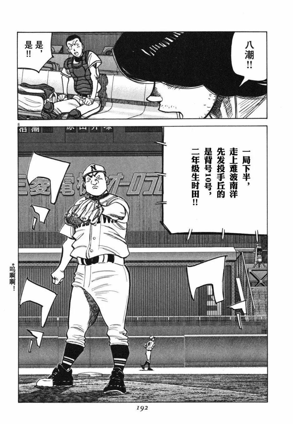 第 8 页